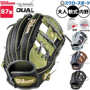 ゼット（ZETT） 一般軟式グラブ プロステイタス オーダーサンプル限定