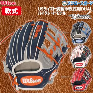 20%OFF 野球 グロ―ブ 軟式 大人 ウィルソン グラブ The Wannabe Hero DUAL デュアル 軟式 一般 内野 内野手用 27型 RHI27T Wilson 右投用 野球部 新商品 野球用