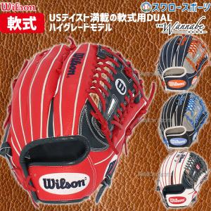 20%OFF 野球 グロ―ブ 軟式 大人 ウィルソン グラブ The Wannabe Hero DUAL デュアル 軟式 左利き 一般 ユ―ティリティ用 95型 RHI95A Wilson 野球部 新商品 野