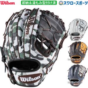 wilson - 【湯もみ型付け済み】ウイルソン　軟式用グローブ 湯もみ型付け券・ランドリー袋付き ウィルソン WTARHRD5H