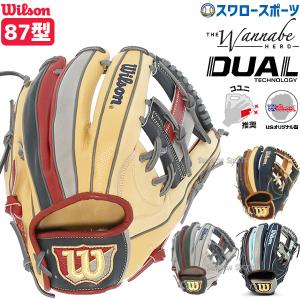 Wilson ウィルソン ワナビーヒーローデュアル 軟式内野用グローブ 未使用品 野球 ウィルソン 軟式グローブ グラブ ワナビー ヒーロー