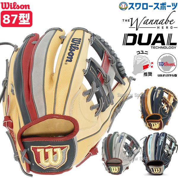 ＼9(日)最大ポイント16倍／ ウィルソン 軟式 グロ―ブ 87型 小指二本入れ推奨 グラブ 大人用...