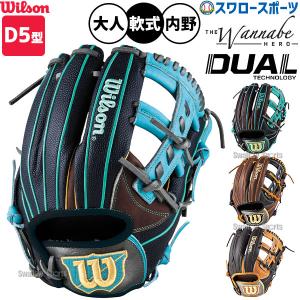 Wilson（ウイルソン） 野球 一般軟式 内野手用 グラブ グローブ