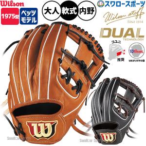 MIZUNO（ミズノ） 軟式用ミズノプロClassic 内野手用1 サイズ9