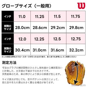 野球 ウィルソン ワナビーヒーロー ソフトボー...の詳細画像5