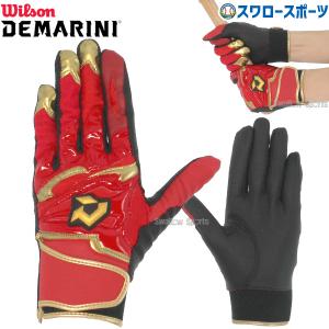 ＼2(日)最大ポイント16倍／ 野球 ウィルソン バッティング 手袋 ディマリニ DM-1 メール便可 バッティンググラブ 両手用 ジュニアサイズ対応モデル WB5738003 w｜swallow4860jp