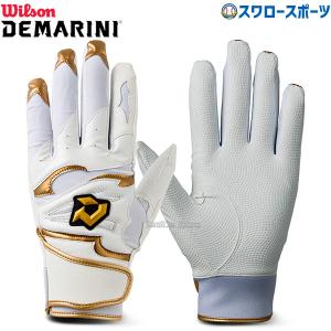 野球 ウィルソン バッティング 手袋 ディマリニ DM-1 バッティンググラブ 両手用 ジュニアサイズ対応モデル WB5738005 wilson
