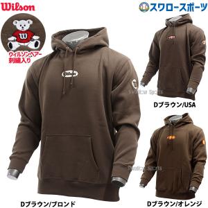 野球 ウィルソン ウェア ウエア プルオーバー フーディ パーカー ジャケット 長袖 WB60455DB Wilson｜swallow4860jp