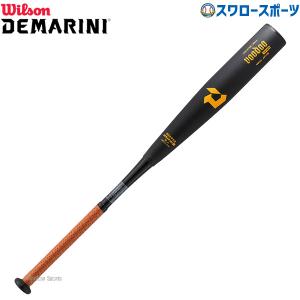 野球 ウィルソン 硬式 コンポジット 複合 金属 バット ディマリニ ヴードゥ TP 中学硬式用 広反発バット トップバランス WB｜野球用品スワロースポーツ