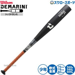 ディマリニK-POINT 84センチ軟式バット liner_wtdxjrskj-bkblu