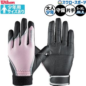 プロステイタス 野球 ゼット キャッチャーミット 硬式 中村モデル ZETT