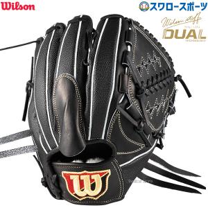 Wilson Staff ウイルソン 硬式用 投手用 DB型 右投げ用 ブラック