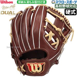 【最終値下げ】Wilson 硬式用 レッド 内野手用 楽天市場】ウィルソン 内野手用グローブ WILSON 硬式用