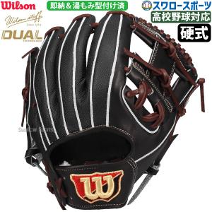 ウィルソン 野球 軟式グラブ グローブ Basic Lab DUAL 内野手用 D6型