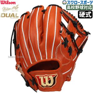 プロエッジ 硬式 キャッチャー ミット 梅野型 エスエスケイ SSK 【野球