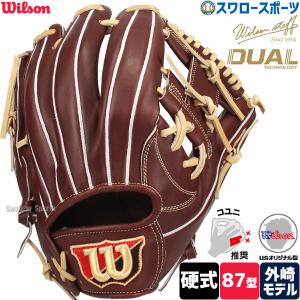 wilson dual 87型(硬式) 野球 ウィルソン DUAL 87型 硬式グローブ 内野手用 Wilson