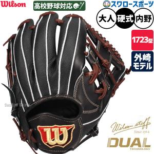 Wilson あすつく ウイルソン 硬式用 グラブ 86型 Dブラウン