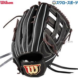 ウィルソン　ウィルソンスタッフ　一般硬式用　外野グローブ 野球 ウィルソン 硬式グローブ グラブ Wilson Staff DUAL ウィルソン
