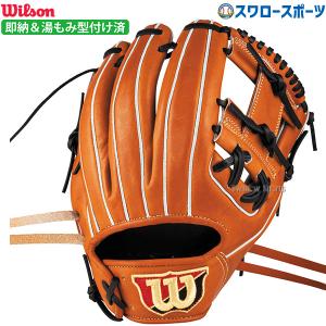 値下中◆湯もみ型付済◆即戦力 ウィルソン DUAL 内野手用 グローブ軟式グラブ Wilson 【湯もみ型付け込み/代引、後払い不可 】野球 ウィルソン