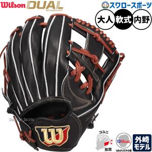 Wilson ウィルソン　軟式グローブ　内野 WILLSON ウィルソン 軟式 グローブ グラブ 内野手用 デュアル 86