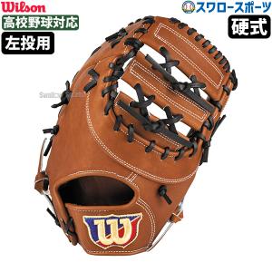 Wilson Staff（ウィルソンスタッフ） ウィルソン 野球グローブ Wilson