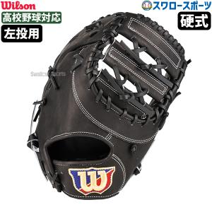 Wilson Staff（ウィルソンスタッフ） ウィルソン 野球グローブ Wilson