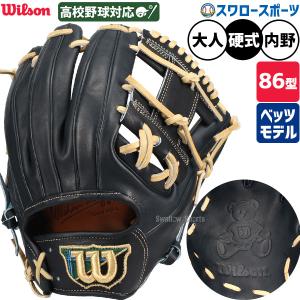 Wilson ウイルソン 硬式用 Staff DUAL 内野手用 86型 Dブラウン