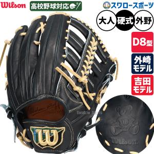 Wilson 野球 ウィルソン ウィルソンスタッフ デュアル 硬式