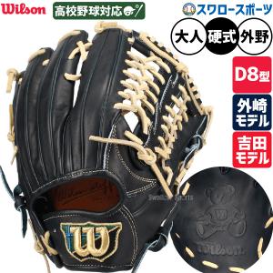 ※訳あり【新品未使用】Wilson Staff硬式グローブ 内野手用 訳あり【新品未使用】Wilson Staff硬式グローブ 内野手用
