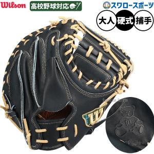 硬式用 Wilson Staff 捕手用 CM33型 Wilson ウイルソン 硬式用 Staff 捕手用 CM33型 WBW102333 野球