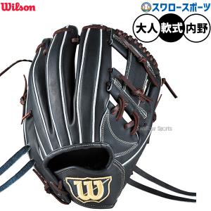 Wilson 野球 ウィルソン ベーシックラボ デュアル 軟式グローブ