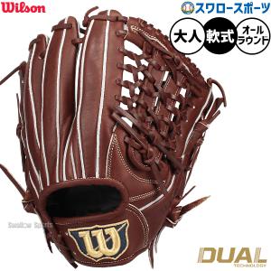 Wilson（ウイルソン） 野球 ウィルソン ベーシックラボ デュアル 軟式