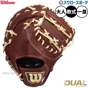 Wilson（ウイルソン） 野球 ウィルソン 軟式ファーストミット Wilson