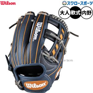 Wilson（ウイルソン） 【湯もみ加工無料】ウィルソン 軟式野球グローブ