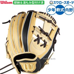 Wilson 交換無料 野球 グローブ 少年軟式 右投げ ウイルソン D