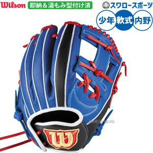 Wilson 野球グローブ 軟式用 Wilson 交換無料 野球 グローブ 少年軟式 右投げ ウイルソン D