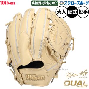 Wilson（ウイルソン） ウィルソン 投手用グローブ 大人 一般 軟式用