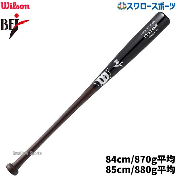 野球 ウィルソン 硬式木製バット ウイルソンプロスタッフ ビーチ 23M型 BFJマーク入り 先端く...