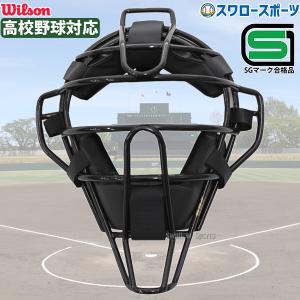 Wilson ウィルソン 軟式審判用 プロテクター : 伊勢審判本舗 Wilson ウィルソン 軟式審判用 プロテクター : 伊勢審判本舗