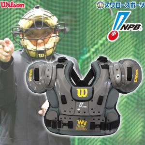 野球 審判員用品 ウィルソン wilson アンパイアギア プロプラチナ チェスト プロテクター NPB仕様 審判 審判防具 WTA3216NP 野｜swallow4860jp