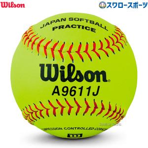 ウィルソン 革ソフトボール練習球（イエロー） ※1ダース売り WTA9611J Wilson 野球用品 スワロースポーツ｜swallow4860jp