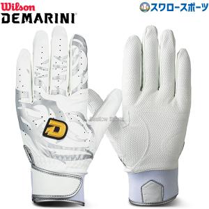 ウィルソン バッティンググローブ バッティング 手袋 ディマリニ バッティンググローブ 両手用 WTABG1207 wilson