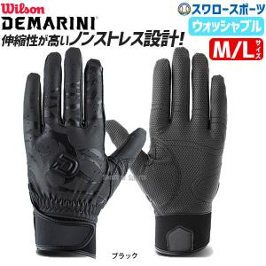 ウィルソン wilson バッティンググローブ 両手 手袋 ディマリニ バッティング グラブ  一WTABG120x アウトレット クリアランス 在庫処分 クリスマスプレ