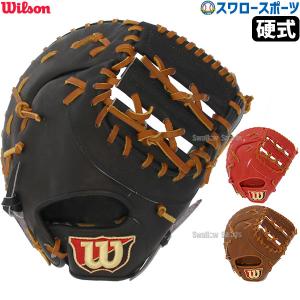 ＼2(日)最大ポイント16倍／ ウィルソン wilson 硬式用 硬式 チーム用ファーストミット オススメ ファーストミット SELECT 一塁手用 WTAHBT33N ウイルソン｜swallow4860jp