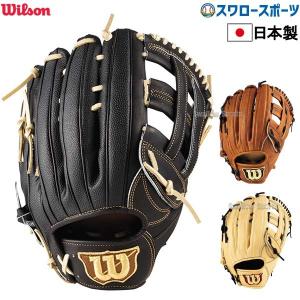 あすつく 送料無料 ウィルソン 限定 硬式 グローブ グラブ wilson staff DUAL ウィルソン スタッフ デュアル50型 外野 外野手用 WTAHWH50D wilson 硬式用 新