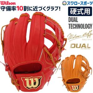 37%OFF 野球 ウィルソン 硬式グロ―ブ 硬式 グラブ