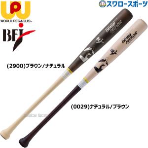 久保田スラッガー 交換無料 野球 硬式木製バット 大人 限定 久保田スラッガー 交換無料 野球 硬式木製バット 大人 限定