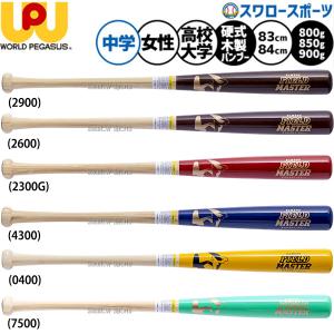 ASICS（アシックス） 野球 トレーニングバット スターフォース 素振り