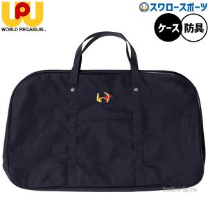 MIZUNO（ミズノ） 野球 バッグ 用具ケース キャッチャー用具1セット