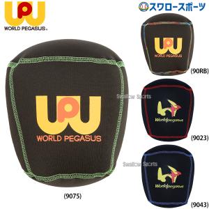 野球 ワールドペガサス メンテナンス  お手入れ グラブピロー 型崩れ防止  WEACGP1 WORLD PEGASUS 野球用品 スワロースポーツ｜swallow4860jp